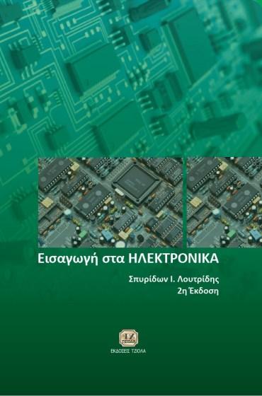 58 41954972 ISBN: 978-960-418-454-5 Σελίδες: 756 Τετράχρωμο Τιμή: 63.