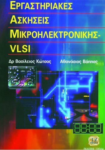 12 18549106 ISBN: 978-960-418-150-6 Έτος έκδοσης: 2008 Σελίδες: 268 Τιμή: 16.