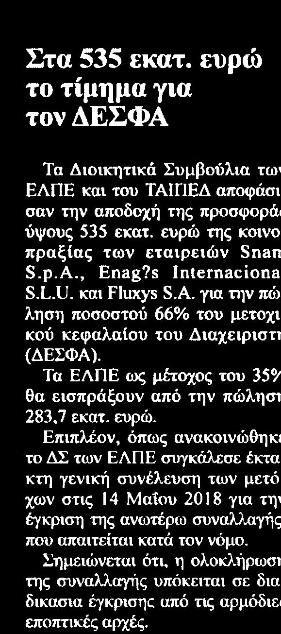 Μέσο:.