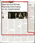 10. ΔΗΜΙΟΥΡΓΕΙΤΑΙ