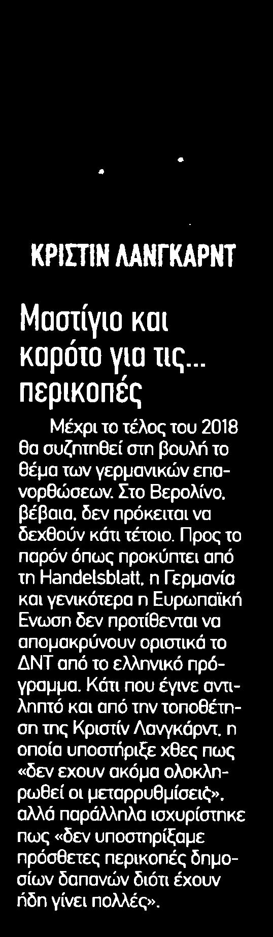 ΠΕΡΙΚΟΠΕΣ Μέσο:.