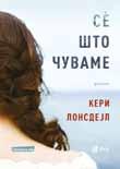 особено што секоја пригода ја користи да се подбива со хероината.