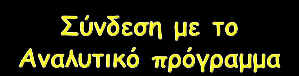 ΠΡΟΦΟΡΘΚΗ ΕΠΘΚΟΘΝΩΝΘΑ Αλαδηήγεζε Πεξηγξαθή ηζηνξηθώλ γεγνλόηωλ. Με βάζε ηελ ηζηνξηνγξακκή θαη ην ζρεηηθό d.