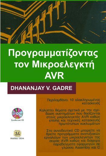 66 18548780 ISBN: 960-8050-34-0 Έτος έκδοσης: 2000 Σελίδες: 688 Τιμή: 30.