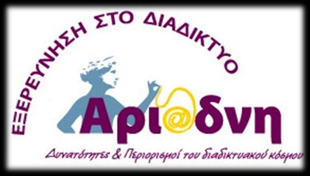 Το ταξίδι του