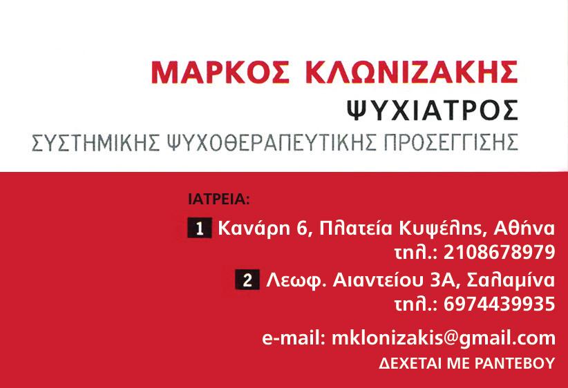 4 ΣΥΝΤΑΞΙΟΥΧΟΣ ΑΤΕ ΘΕΜΑΤΑ ΠΟΥ ΣΑΣ ΕΝΔΙΑΦΕΡΟΥΝ Εμείς και το Ισλάμ Ευρωπαϊκή Ένωση Εϊμι Φόστερ Ο κλέφτης των ποδηλάτων Ο Νίτσε στο μπαλκόνι Ο Συλλογός μας σε συνεργασία με επιλεγμένα τουριστικά
