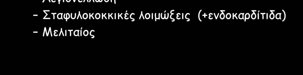 ασθενής αναφέρει αλλεργία στην κοτριμοξαζόλη. Ποιό σχήμα θεωρείτε σωστό; 1. Ριφαμπικίνη 2.