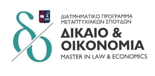 ΠΑΝΕΠΙΣΗΜΙΟ ΠΕΙΡΑΙΩ ΧΟΛΗ ΟΙΚΟΝΟΜΙΚΩΝ ΕΠΙΧΕΙΡΗΜΑΣΙΚΩΝ ΚΑΙ ΔΙΕΘΝΩΝ ΠΟΤΔΩΝ ΔΙΑΣΜΗΜΑΣΙΚΟ ΠΡΟΓΡΑΜΜΑ ΜΕΣΑΠΣΤΧΙΑΚΩΝ ΠΟΤΔΩΝ «ΔΙΚΑΙΟ ΚΑΙ ΟΙΚΟΝΟΜΙΑ» ΑΠΕΛΕΤΘΕΡΩΗ ΣΗ