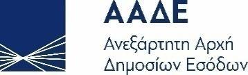 gr Url : www.aade.gr ΑΡΙΘ. ΦΕΚ: Β 1771/18-5-2018 Αθήνα, 14 Μαΐου 2018 ΑΡΙΘ. ΠΡΩΤ.: Δ.ΟΡΓ. Α 1073859 ΕΞ 2018 ΠΡΟΣ: Ως Πίνακας Διανομής ΘΕΜΑ: «Τροποποίηση της αριθ. Δ.ΟΡΓ. Α 1036960 ΕΞ 2017/10-03-2017 (Β 968 & 1238) απόφασης του Διοικητή της Α.