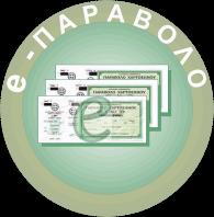 β) Με τη χρήση καρτών πληρωμών, μέσω της ηλεκτρονικής υπηρεσίας του Taxisnet στη διαδικτυακή πύλη της Α.Α.Δ.Ε. (www.aade.gr ).