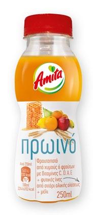 Προσφέρουμε προϊόντα εμπλουτισμένα με βιταμίνες Amita Motion Ένας 100% φυσικός χυμός 9