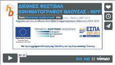 2013 διεθνεσ φεστιβαλ κιν/φου ναουσασ Κινηματογραφιστές από όλη τη γη στρέφουν τον φακό τους στη Νάουσα και μας καλούν να ταξιδέψουμε με