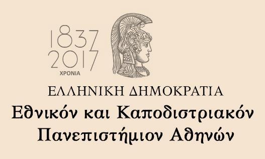 Ιδρύθηκε με Βασιλικό Διάταγμα που δημοσιεύθηκε στις 16/24 Απριλίου 1837 και εγκαινιάστηκε από το Βασιλιά της Ελλάδας Όθωνα στις 3 Μαΐου 1837.