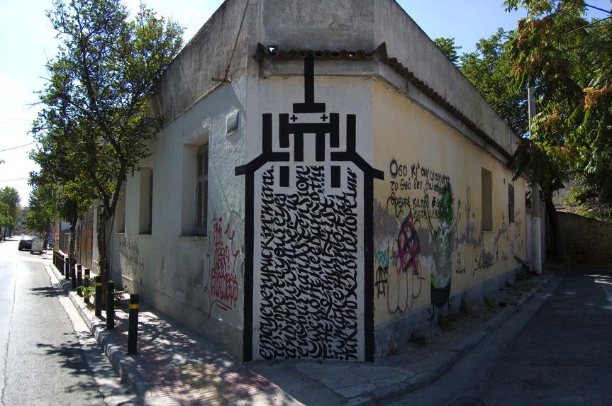 5 Γκραφίτι, τέχνη του δρόµου και δηµόσιος χώρος Όµως το graffiti και το street art ανήκουν στο δηµόσιο χώρο, δεν είναι απλά έργα τοποθετηµένα εκεί, γιατί είναι πάντα σε άµεση επαφή µε τα υλικά και