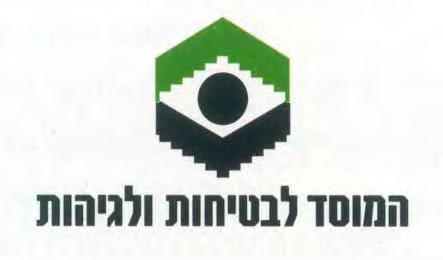 בטיחות וגיהות בתעשיית הפלסטיק מנחה מוגש ע"י: מרכז המידע של המוסד לבטיחות ולגיהות מחבר: אינג' א.