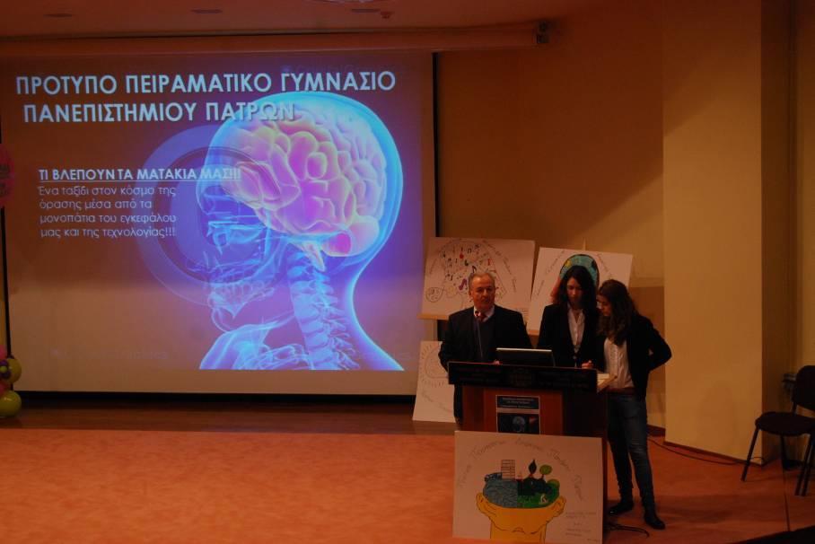 Kastritsiou Junior High School "Brain and stress» Initially, two students read some general information concerning our topic.