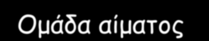 Συνεπικρατή Χαρακτηριστικά Πολλαπλά