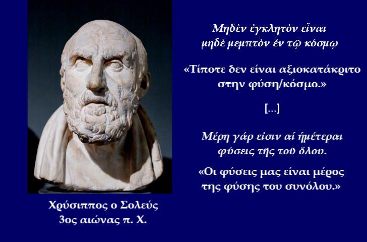 ΑΙΣΙΟΔΟΞΗ