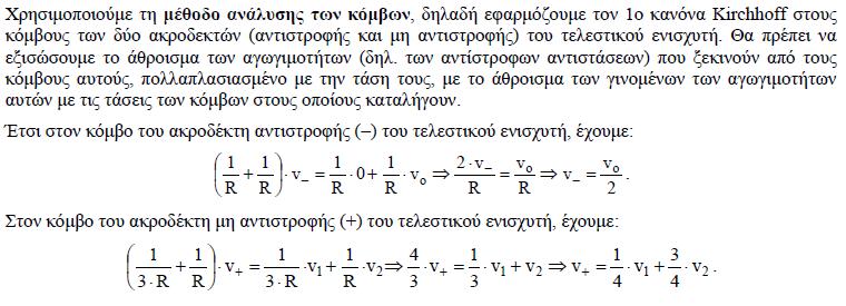 Άσκηση η Άσκηση η T... ΥΤΙΚΗΣ ΕΛΛΑ ΑΣ ΤΜΗΜΑ ΗΛΕΚΤΡΟΛΟΓΩΝ ΜΗΧΑΝΙΚΩΝ Τ.Ε. 77 T... ΥΤΙΚΗΣ ΕΛΛΑ ΑΣ ΤΜΗΜΑ ΗΛΕΚΤΡΟΛΟΓΩΝ ΜΗΧΑΝΙΚΩΝ Τ.Ε. 78 Άσκηση η Άσκηση η T.