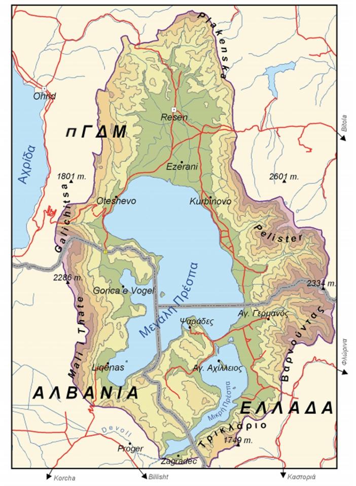 ΕΛΛΗΝΙΚΗ ΔΗΜΟΚΡΑΤΙΑ ΣΤΑΔΙΟ Ι 1η ΦΑΣΗ Επισκόπηση της Διεθνούς Λεκάνης Απορροής Λιμνών Μικρής και Μεγάλης Πρέσπας (Πηγή : Lake Prespa - Transboundary Diagnostic Analysis.