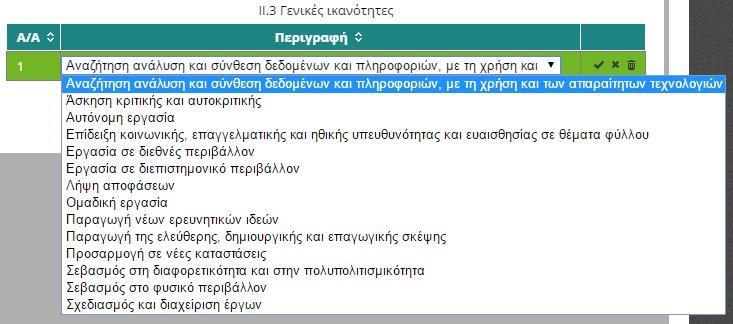 ΠΕΡΙΕΧΟΜΕΝΟ ΜΑΘΗΣΙΑΚΑ ΑΠΟΤΕΛΕΣΜΑΤΑ ΜΕΘΟΔΟΙ και για την αποθήκευση των