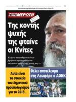 ...... 2 Με πανό στον υπουργό Υγείας Αν Ξανθό για την καύση σκουπιδιών από την ΑΓΕΤ ΒΟΛΟΣ Παρέμβαση