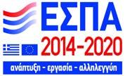ΑΡΘΡΟ 8: Εφαρμοστέο Δίκαιο Η παρούσα Σύμβαση διέπεται αποκλειστικά από το Ελληνικό Δίκαιο.