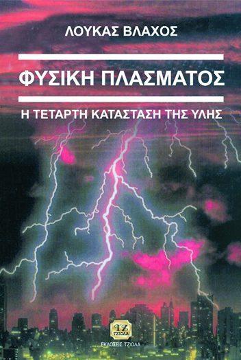 ΜΕΤΑΛΛΟΥΡΓΙΑ Βοσνιάκος Φ. Χαϊδεμενόπουλος Γρ.