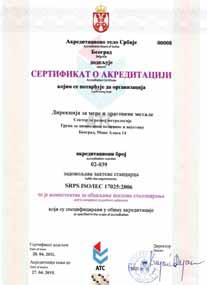 енергију и  дужину