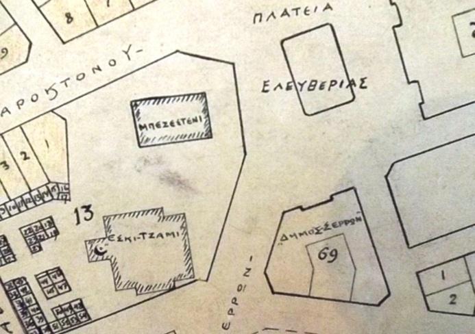 Εικ. 9: Το οικοδομικό πολύγωνο 13 (σχεδιάγραμμα του 1927) (αρχείο Δήμου Σερρών). Τα ερείπια των μικρών καταστημάτων γύρω από το Μπεζεστένι έχουν απομακρυνθεί.