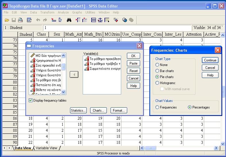 ΥΠΟΛΟΓΙΣΜΟς ΚΑΙ ΓΡΑΦΙΚΗ ΠΑΡΑΣΤΑΣΗ ΣΥΧΝΟΤΗΤΩΝ, ΣΧΕΤΙΚΩΝ ΣΥΧΝΟΤΗΤΩΝ Μπορούμε με το SPSS να πάρουμε πίνακες με τις συχνότητες και τις σχετικές συχνότητες των διαφόρων τιμών μιας ή περισσοτέρων