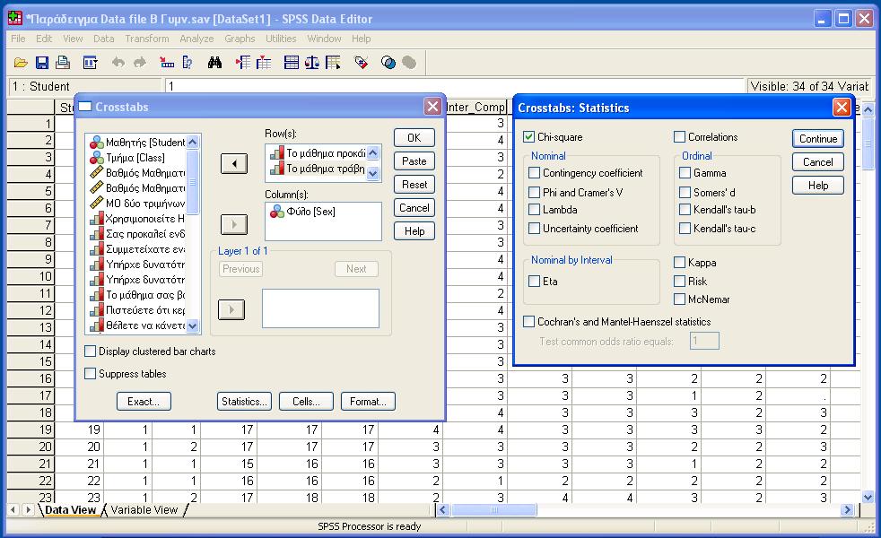διαδικασία Analyze Crosstabs λαμβάνουμε δυσδιάστατους ή