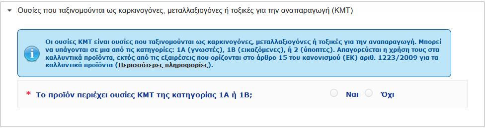 Παραδείγματα: Εμπορικό σήμα / εμπορική επωνυμία Repair & Shine Ενυδατική κρέμα για επανόρθωση και λάμψη των μαλλιών (ΗΠΑ) Εμπορικό σήμα / εμπορική επωνυμία Repair & Shine Ενυδατική κρέμα για