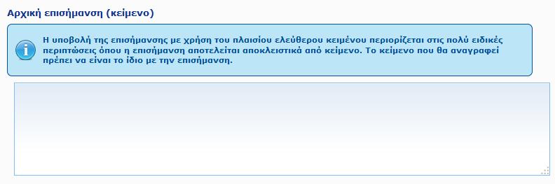 φωτογραφία της φιάλης. Παράδειγμα 2: Προϊόν που αποτελείται από ένα και μόνο μέρος, με δευτερογενή συσκευασία (π.χ.