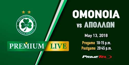 OMONOIA Premium: Ζωντανά το pre game και post game της ζωντανής μετάδοσης της PrimeTel, όπως και ζωντανή ηχητική μετάδοση του ΟΜΟΝΟΙΑ - Απόλλων Το συνδρομητικό διαδικτυακό κανάλι του Συλλόγου,