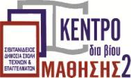 ΔΛΛΗΝΙΚΗ ΓΗΜΟΚΡΑΣΙΑ Καιιηζέα, 14-6-2018 ΤΠΟΤΡΓΔΙΟ ΠΑΙΓΔΙΑ, ΔΡΔΤΝΑ Αξ. Πξ.