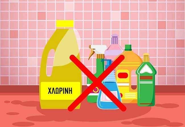4) Χλωρίνη και άλλα προϊόντα καθαρισμού α) Χημικά προϊόντα οικιακής χρήσης, όπως καθαριστικά τζαμιών, καθαριστικά τουαλέτας και