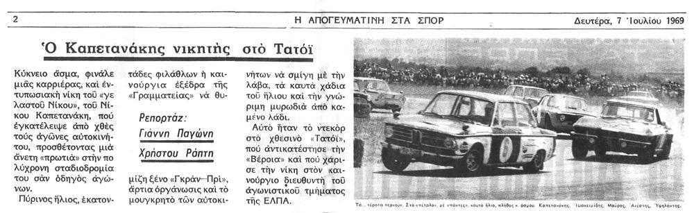 Ταΐυ ισρίες (31.03.2011) 14. Ιύλις 1969 ς «σικάν» έ χύτς "μικρό". Βέριας χαρακτρισμός έγινε 20 Απριλίυ 69 έδω τ θέσ «μικρό» τ πρώτ παρακαμπτήρις όνμα διάρκειά φρά., Ησ ήγάλ «σκαίν».