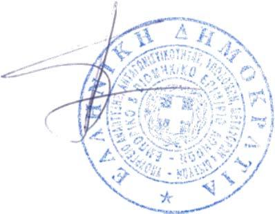 ΕΛΛΗΝΙΚΗ ΔΗΜΟΚΡΑΤΙΑ ΕΜΠΟΡΙΚΟ & ΒΙΟΜΗΧΑΝΙΚΟ ΕΠΙΜΕΛΗΤΗΡΙΟ ΑΘΗΝΩΝ ΤΜΗΜΑ: ΜΗΤΡΩΟΥ / Υπηρεσία Γ.Ε.ΜΗ. Δ.νση: Ακαδημίας 7, Τ.Κ.: 10671 Πληροφορίες: ΤΙΜΟΘΕΟΥ ΕΛΕΟΝΩΡΑ Τηλέφωνο: 2103382405 Fax: 2103616464 E mail: norat@acci.