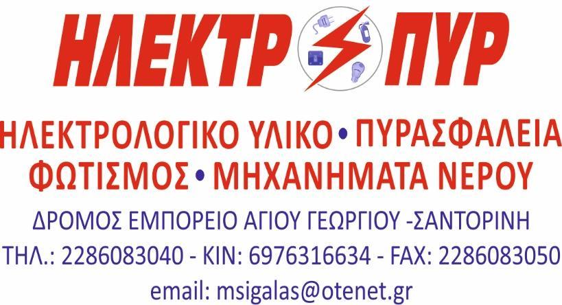 Αγαπητοί συνεργάτες, η εταιρία ΜΑΡΚΟΣ ΣΙΓΑΛΑΣ σας γνωστοποιεί τους όρους συνεργασίας: Ο τιμοκατάλογος, ισχύει από 1/4/2018 και οι τιμές όπως και τα τεχνικά χαρακτηριστικά μπορούν να αλλάξουν χωρίς