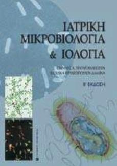 Κυραζοπούλου- Δαλαϊνα University Studio Press Τόπος & Χρόνος Έκδοσης: Θεσσαλονίκη, 2004 960-12- 1007-5 Κωδικός ΕΥΔΟΞΟΣ: 17328 Διδακτικές Μαθησιακές Μέθοδοι Διαλέξεις στο αμφιθέατρο, βίντεο, κριτική