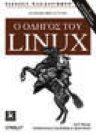 KAUFMAN Τόπος & Χρόνος Έκδοσης: 3η/2002 960-209- 408-7 Κωδικός ΕΥΔΟΞΟΣ: 13813 Το περιβάλλον