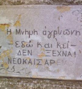 πολιτιστικό σύλλογο, το 2004.