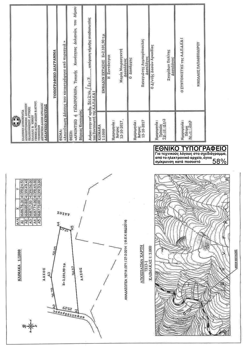 Τεύχος Δ 405/19.12.