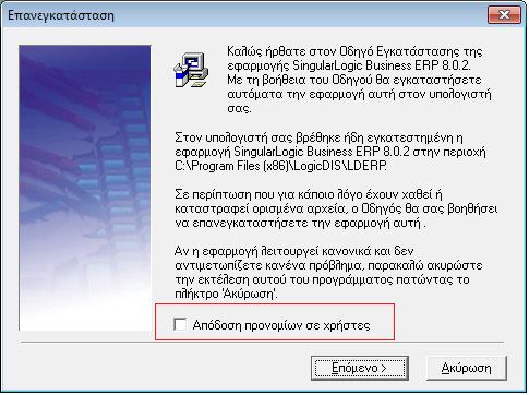 απόδοση δικαιωμάτων εμφανίζεται μόνο αν το επιλέξει ο