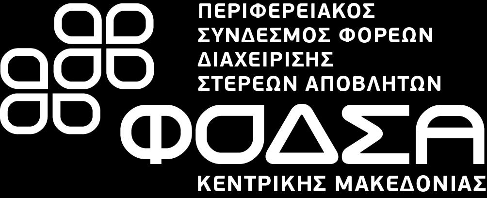 (1) ΕΤΟΥΣ» Αρ. Μελέτης : 47/2017 Aριθμ. Πρωτ : 1182/29-01-2018 Προϋπολογισμός: 629.794,00 πλέον ΦΠΑ 24% (Συνολικός Προϋπολογισμός : 944.