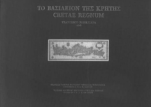 Σταυρινίδης Ρεµϖιά Γκιουλνούς Η ρεθυµνία Χριστιανή Σουλτάνα α έκδοση 1985 Γιολάντα Τριανταφυλλίδου-Μϖαλαντιέ Το εµϖόριο και η οικονοµία στην Κρήτη κατά την ϖερίοδο της Τουρκοκρατίας α