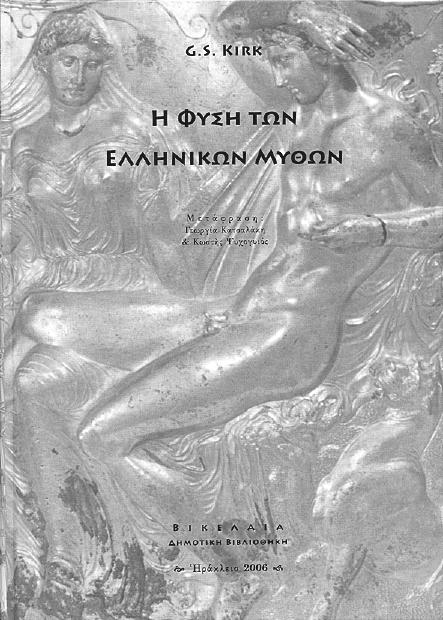 12,00 Γιώργος Σαραντάρης Έργα 2 Κατάλοιϖα 1932-1940 α έκδοση 2006 Εισαγωγή, επιµέλεια Σοφίας Σκοπετέα 15,00 G. S.