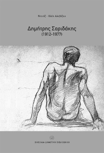 2004 Αλέκος Κ.
