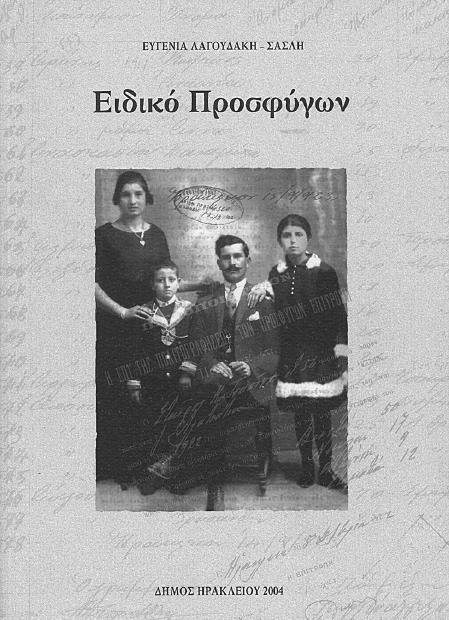 Μπουρλώτου 10,00 Ηράκλειο: Μια ϖόλη µια ιστορία α έκδοση 2004 Ψηφιακός ίσκος (DVD) Ευγενία
